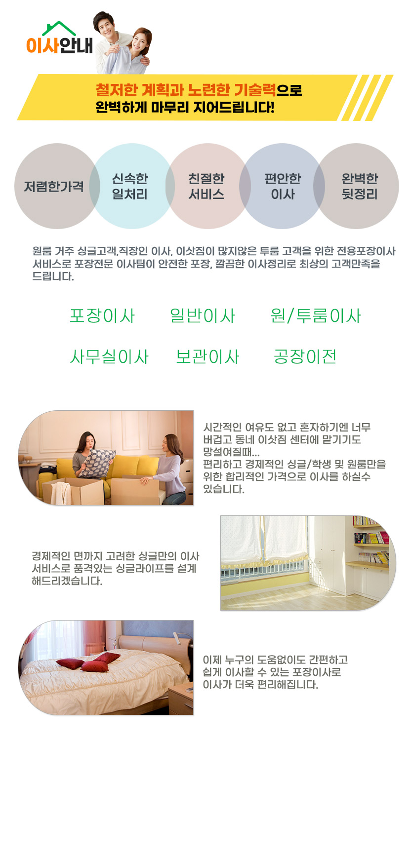 서천포장이사